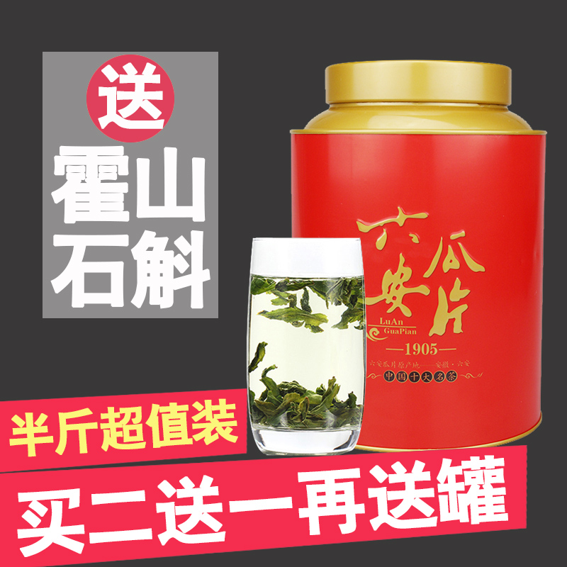 安徽六安瓜片2015新茶叶高山绿茶罐装特级手工茗茶春茶250克散装