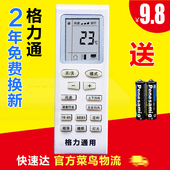 格力万能 YADOF 质量通用Y502K 格力空调遥控器YBOF2原装