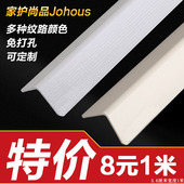 护墙角贴保护条阳角线防撞条墙护角装 饰条黏贴免打孔 pvc护角条