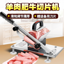 切肉机家用切肥牛刨肉片机2把刀片加长刀片 牛羊肉切片机手动