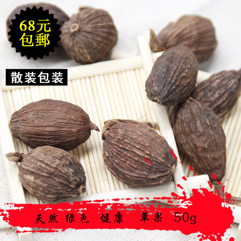 香料最全 草果烧菜炖肉火锅必备 特级正品川菜调料  做菜50g