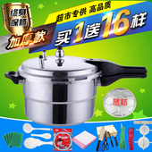 4人 5人 6人 压力锅电磁炉通用家用1人 3人 2人 高压锅燃气专用