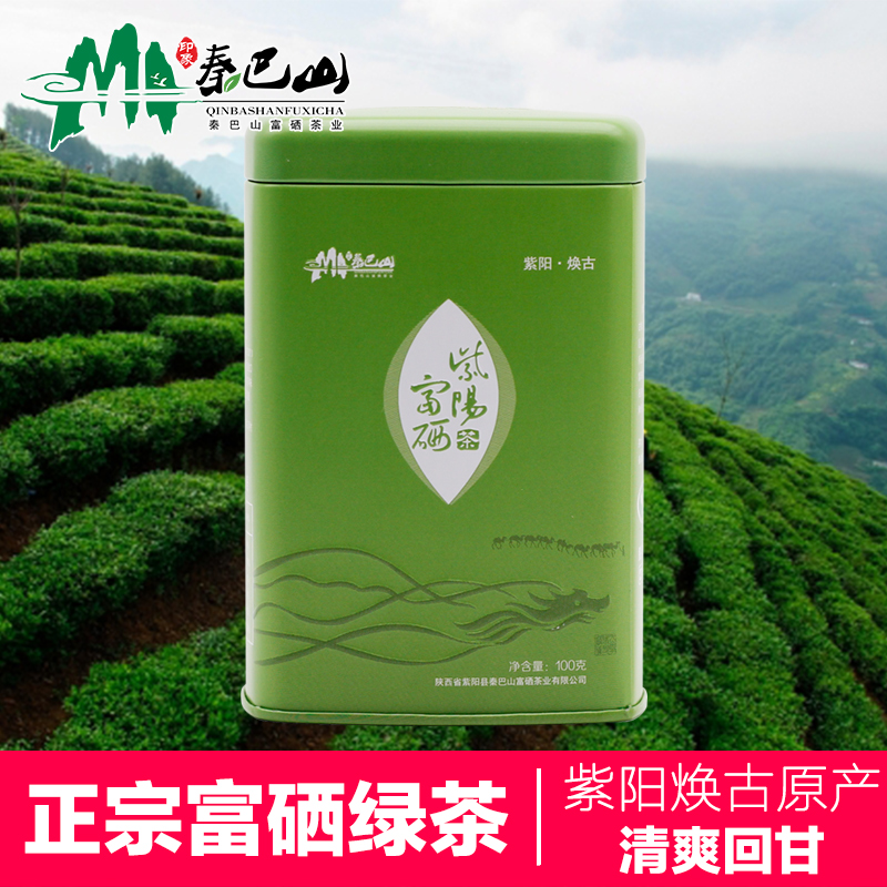 紫阳秦巴山富硒绿茶2016新茶叶烘青陕南安康毛尖翠峰一级散装铁盒
