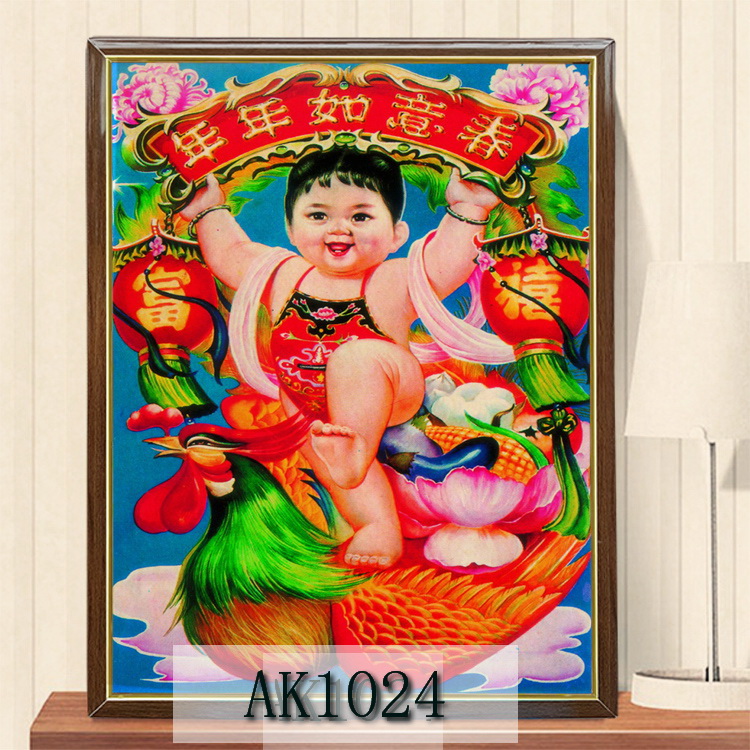 复古年画农家乐年年有鱼装饰画纸画年年有余祝寿家庭画帖