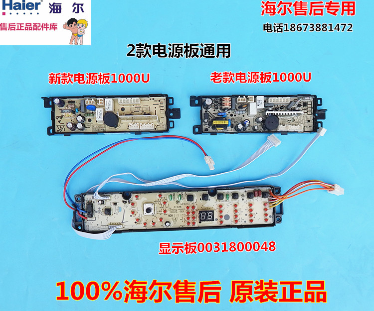 海尔洗衣机电脑主板电源显示控制板tqbh60-z1278/tqbh65-z1278am