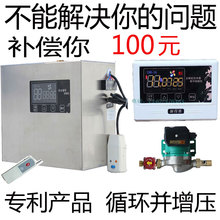 置控制器热循环泵家用中央全自动回水 燃气空气能热水器循环系统装