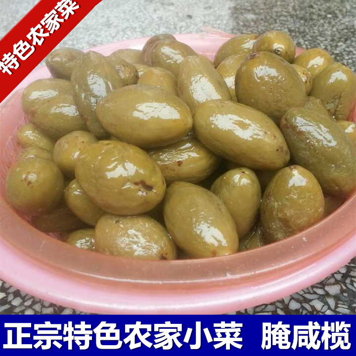 2斤包邮茂名高州特产黄榄橄榄新鲜青果青榄腌制装 农家自种土特产
