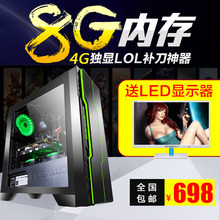 机办公整机非二手 四核独显8G内存台式机DIY电脑主机LOL游戏组装