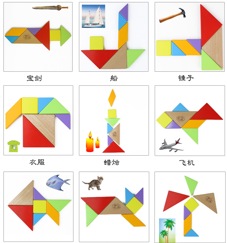 儿童木质七巧板开发智力拼图小学生比赛拼板积木玩具4