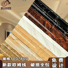 仿全抛釉地脚线 艺术门窗修边角线 800瓷砖踢脚线 6D高清喷墨100