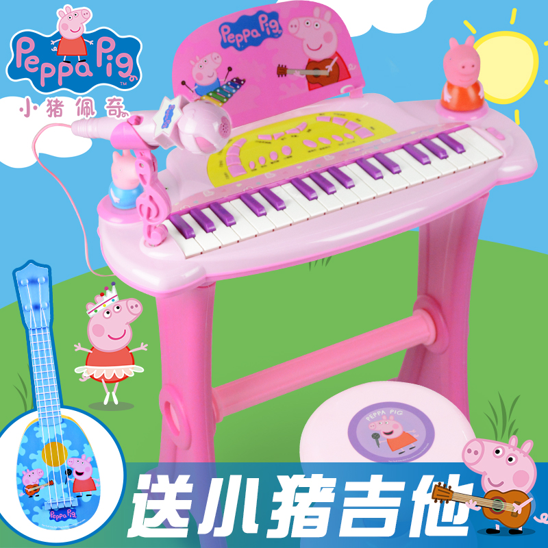 贝芬乐小猪佩奇佩琪儿童电子琴女孩钢琴乐器宝宝益智初学音乐玩具