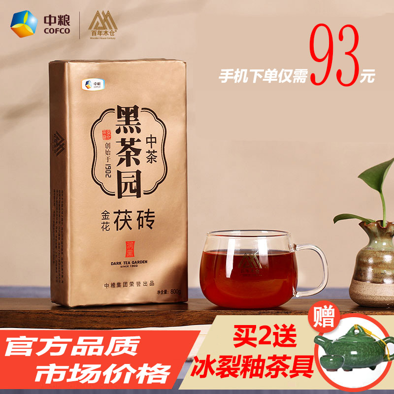 中茶黑茶园 金花茯砖茶800g 黑茶湖南安化 茶叶湖南特产金花黑茶