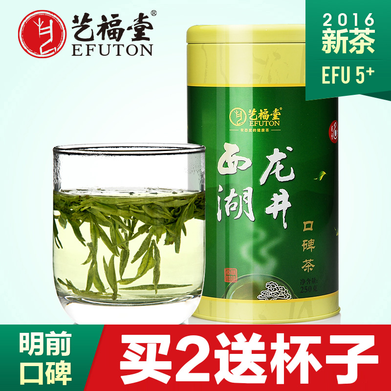 艺福堂茶叶 明前西湖龙井茶 绿茶2016新茶 口碑茶 罐装250g 包邮