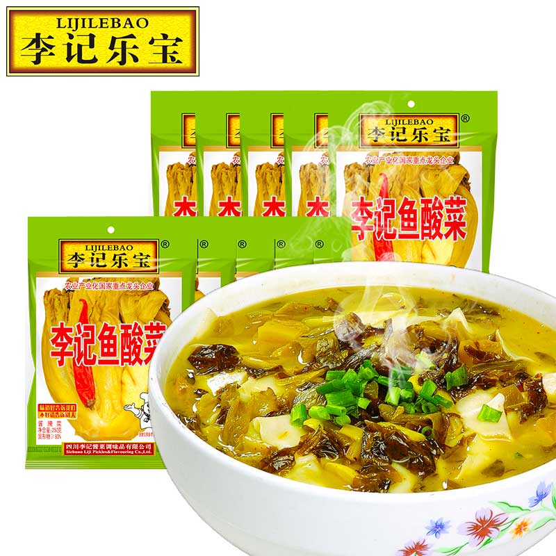 李记乐宝李记鱼酸菜250gx10袋正宗四川特产老坛原味酸菜包邮