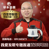 包邮 草本泉源机萃壶全自动萃取美意式摩卡咖啡花茶304不锈钢特价
