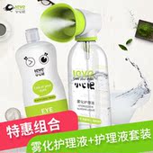 套装 缓解眼干眼涩眼疲劳润眼清洁洗眼水 小心眼雾化护理液补充装