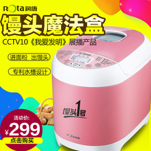 205家用智能全自动馒头面包机和面预约不锈钢烘焙 RTBR 润唐 ROTA