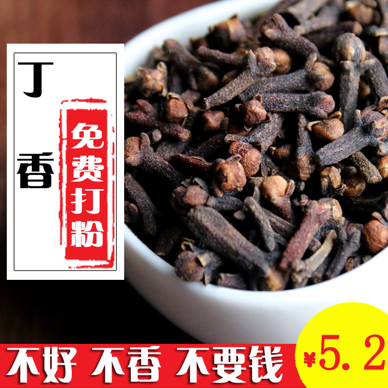 丁香 公丁香粉火锅底料雄丁香卤料包卤肉鸡鸭调料香料大全批50g发