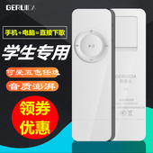 正品 mp3音乐播放器迷你随身听可爱U盘式MP3学生运动跑步P3 歌睿达