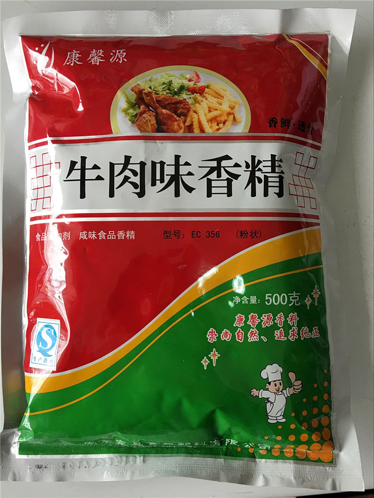 牛肉精粉牛肉香精赞香园浓缩鲜香粉牛肉制品增香粉1kg