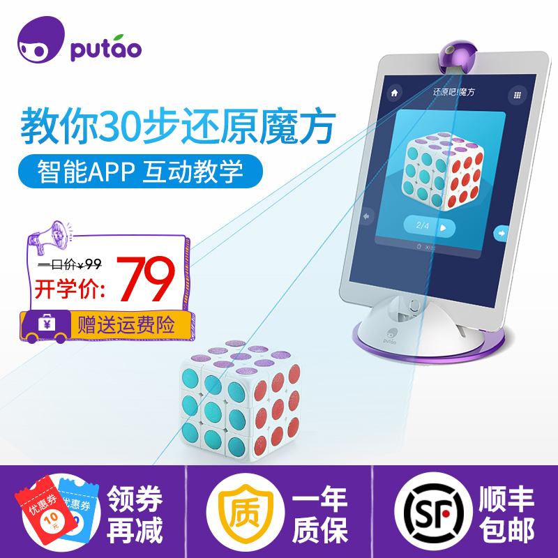 正品[魔方小站四阶玩法视频]魔方小站五阶玩法