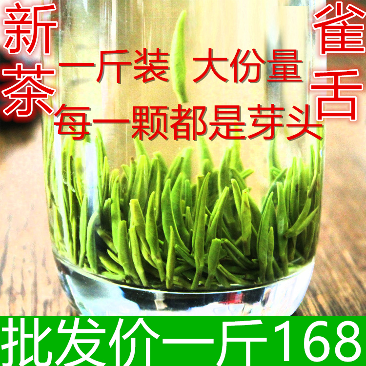 绿茶雀舌茶叶2016新茶明前特级翠芽毛尖雪芽嫩芽太湖翠竹一斤包邮
