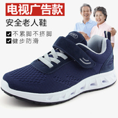 女休闲防滑软底秋季透气网鞋 健步鞋 妈妈鞋 老年人运动鞋 中老年女鞋
