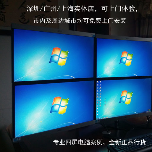 多屏电脑i5 7500四核4屏主机显示器金融炒股股票diy组装机电脑