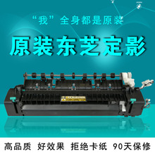 181 加热器组件 212定影器 242 E18 东芝163 237 223 207 225 166