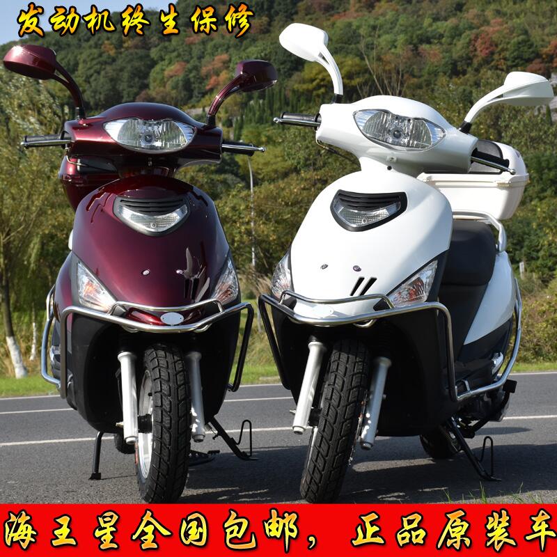 女士摩托车踏板