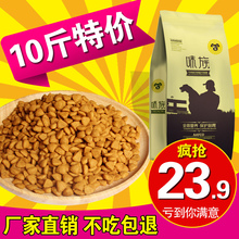 狗粮通用型5kg10斤小型犬中型犬大型犬成犬幼犬金毛泰迪全犬种20