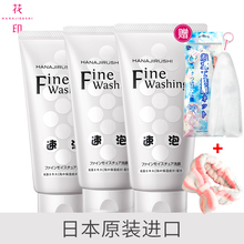 花印速泡卸妆洗面奶女二合一清洁毛孔高泡洁面乳官方旗舰店官网