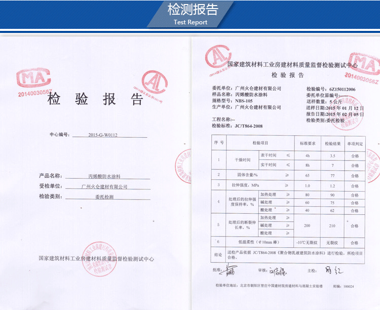 耐博仕单组份丙烯酸防水涂料卫生间屋顶金属屋面钢结构防水材料