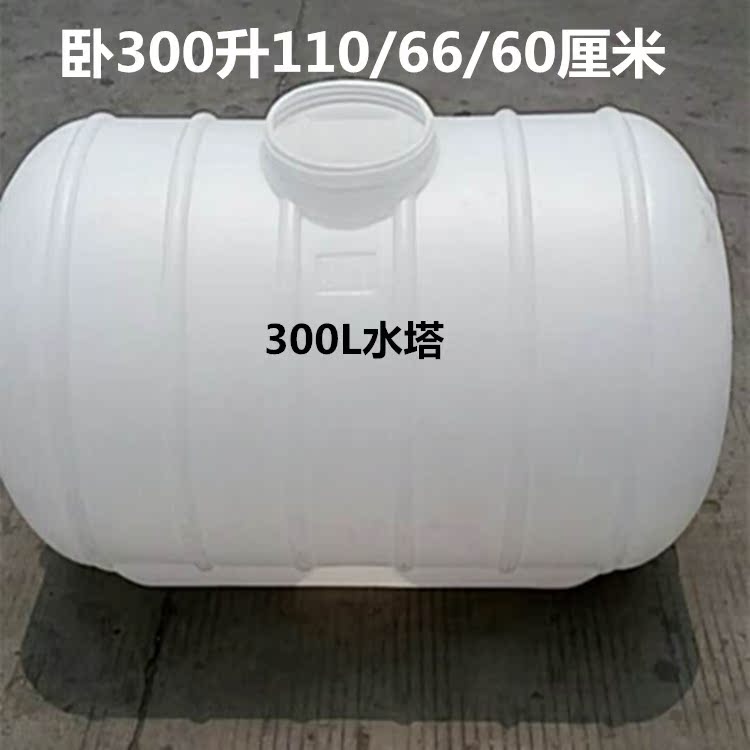 家用食品级大小号卧式水塔塑料桶加厚储水桶水塔储水箱桶厂家直销