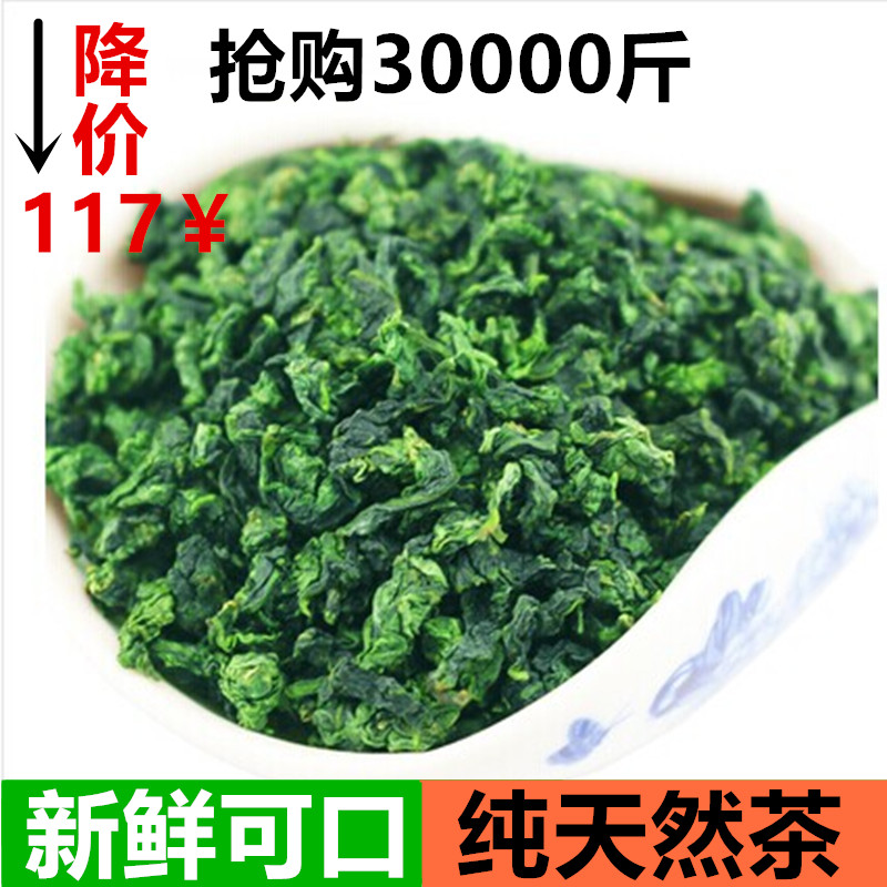 铁观音茶叶清香型兰花香安溪乌龙铁观音特级秋季新茶福建茶叶正品