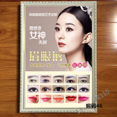 美女spa壁挂画 饰画 韩式半永久眉眼唇图面部色斑装 美容院有框画