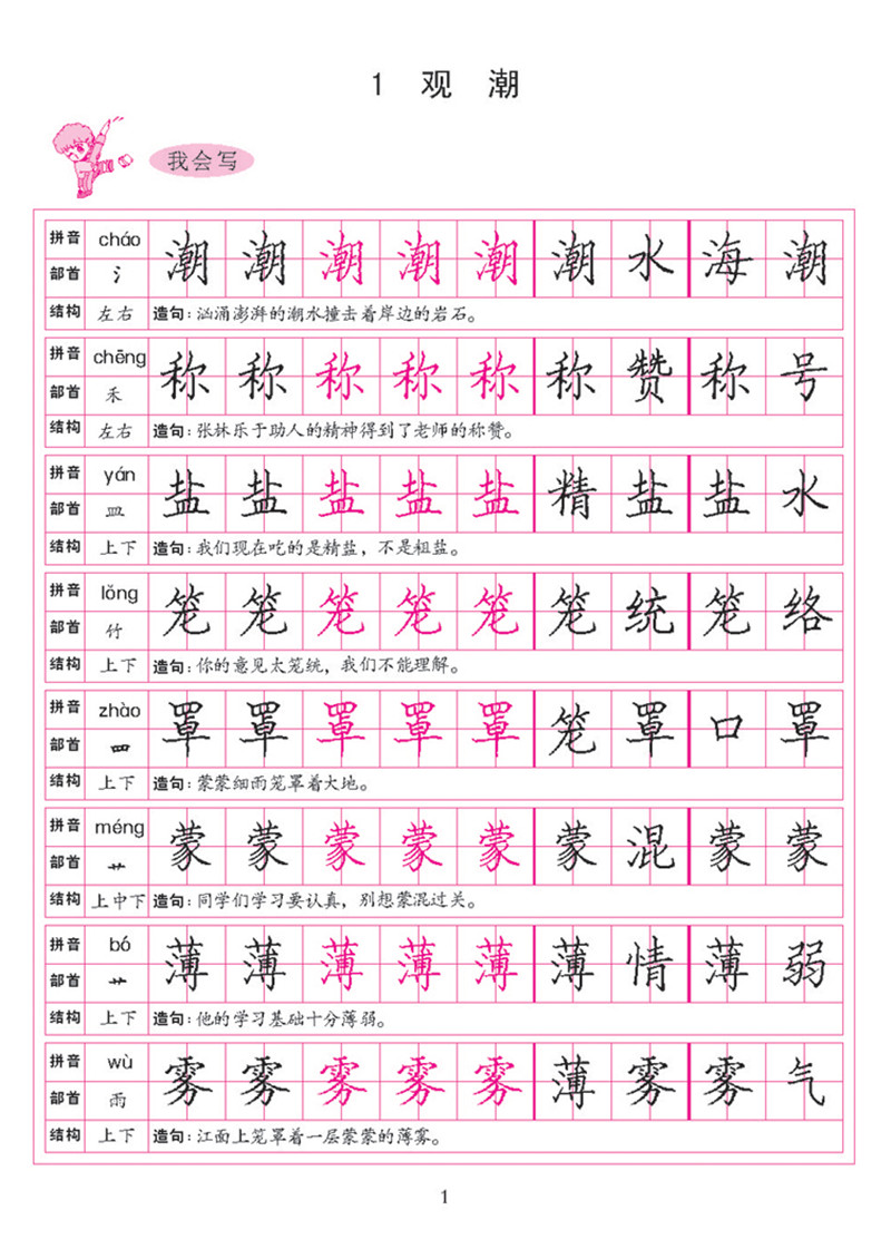 小学生写游戏作文教案_写关于写汉字遇到有趣的事的作文_作文怎么写教案