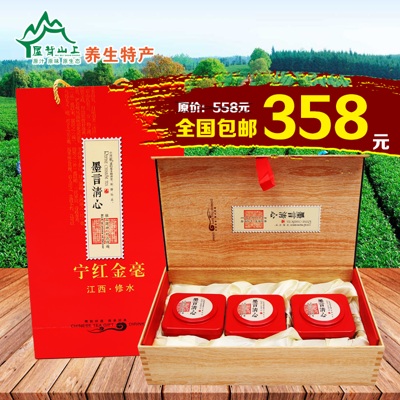 修水宁红茶茶叶礼盒装内配3个铁罐 江西工夫红茶春茶2016送礼新茶