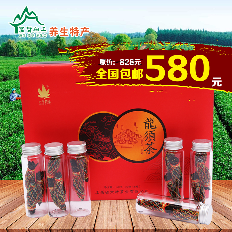 江西修水宁红茶正品 2016送礼新茶叶 特级工夫红茶玻璃试管礼盒装