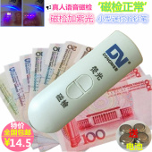 包邮 语音磁性验钞迷你便携式小型智能验钞机验钞器荧光紫光验钞灯