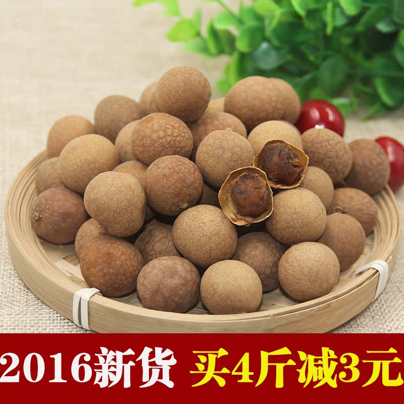 莆田桂圆干500g特级 龙眼肉龙眼干货 桂圆肉非无核龙眼干两件包邮