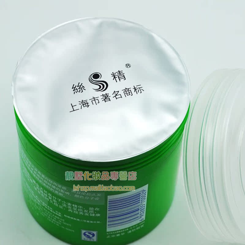 章华丝精小麦精华润发焗油发膜染烫修护型500ml护发素