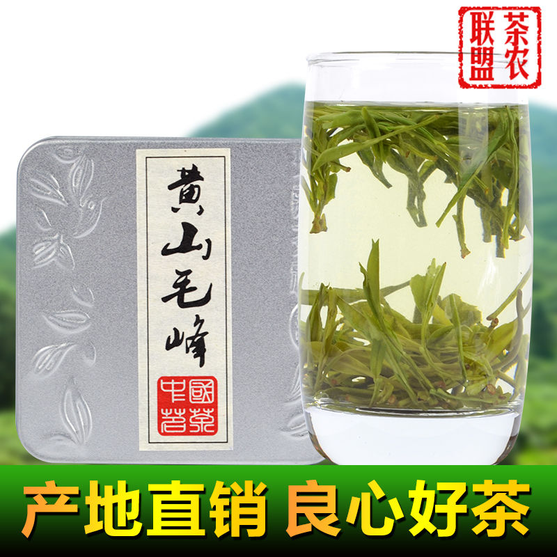 黄山毛峰2016新茶 特级日照绿茶 高山嫩芽茶叶散装 茶农直销包邮