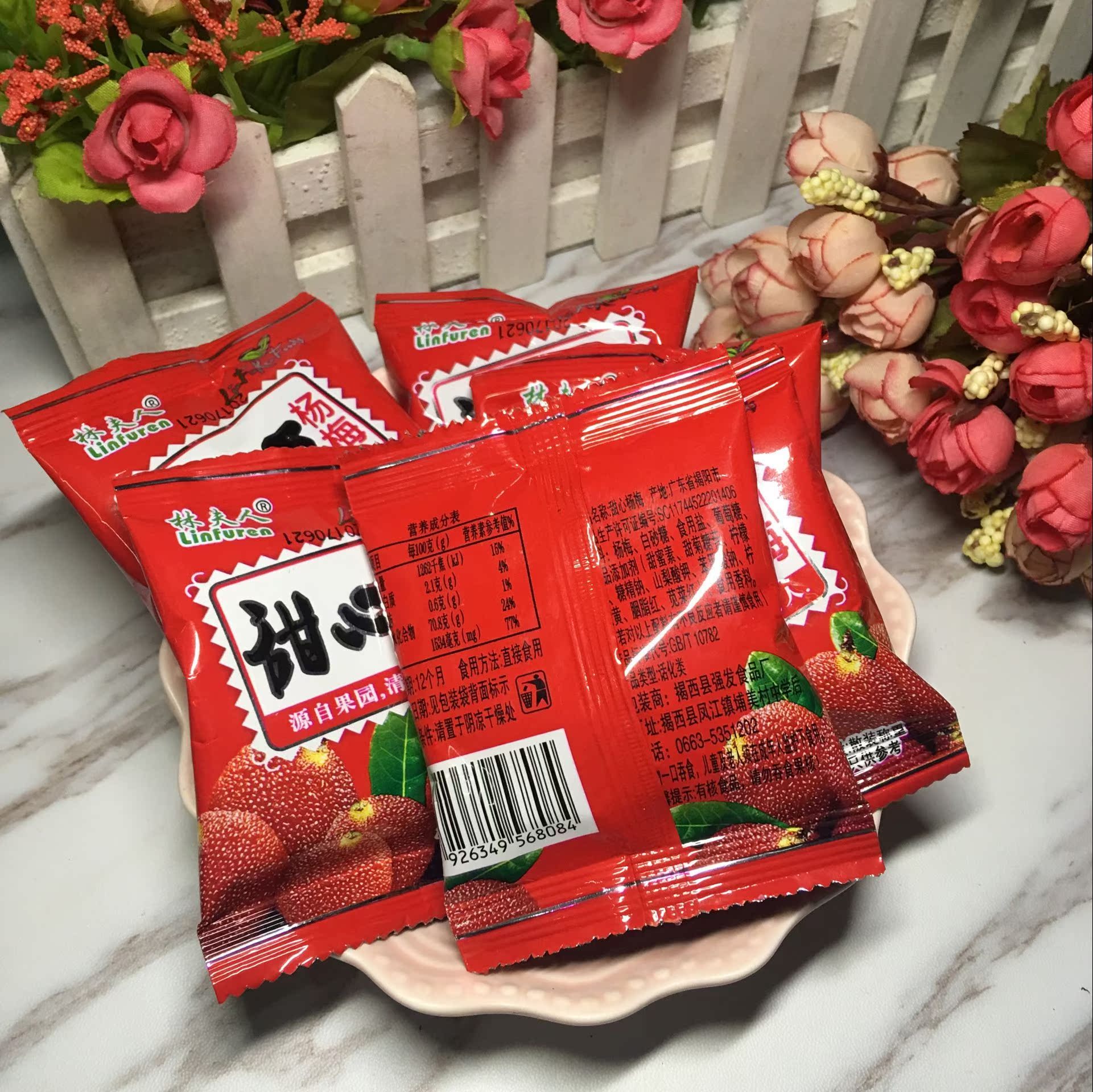杨梅干 甜心杨梅干 蜂蜜杨梅 鲜杨梅杨梅干500g包邮蜜饯休闲零食