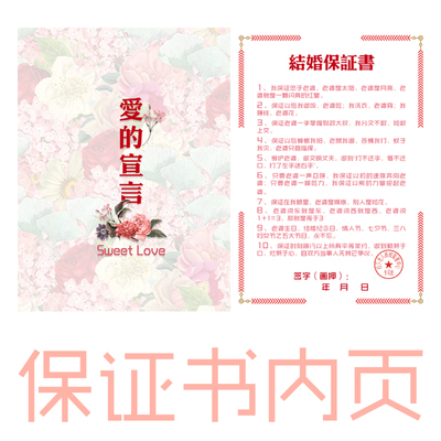 森系婚礼道具包邮原创接亲游戏道具婚礼迎亲拦门游戏卡结婚保证书
