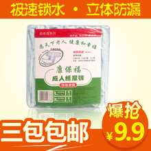 XL简装 尿不湿老人男女通用老年日夜用 康保福成人纸尿裤
