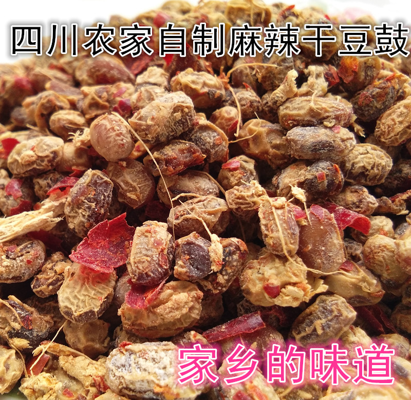 重庆 秀山特产臭豆豉农家自制 黄豆豉干豆思丝500g装两件包邮