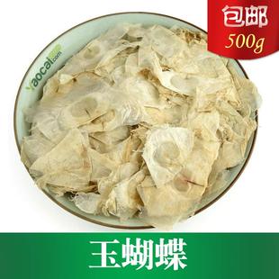 中药材批发 千张纸 千层纸 木蝴蝶 玉蝴蝶 500克