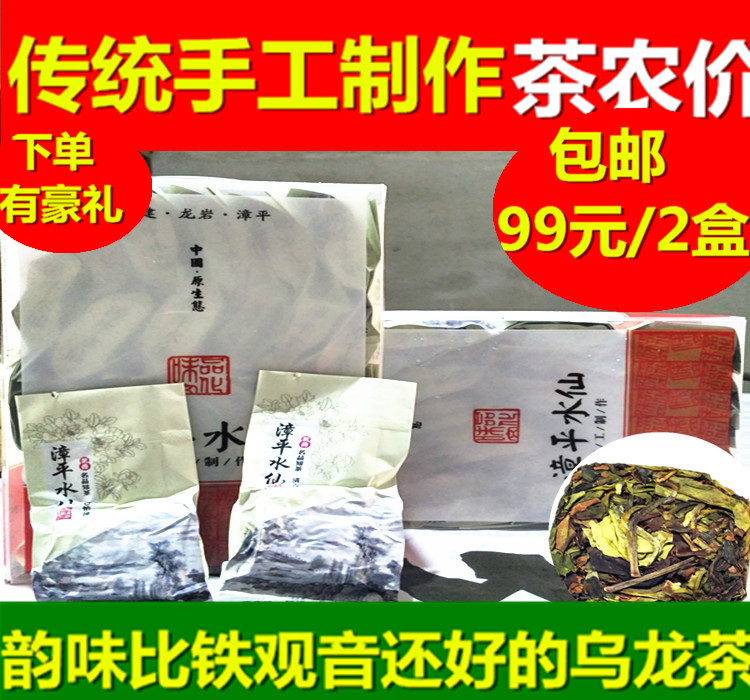 龙岩漳平水仙茶叶水仙茶茶饼高山乌龙茶新秋茶清香型纸包茶500克