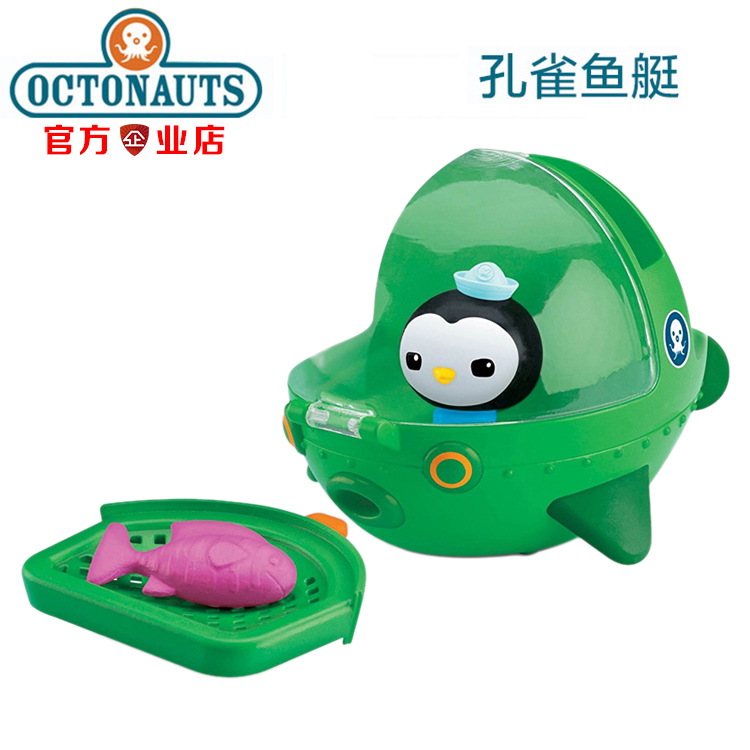 海底小纵队孔雀鱼艇可发声gupe海草版谢灵通电套装玩具趣盒子正版